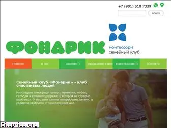 fonarik-club.ru