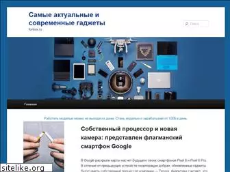 fonbox.ru