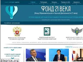 fond21veka.ru