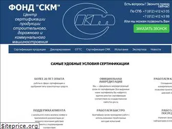 fondskm.ru
