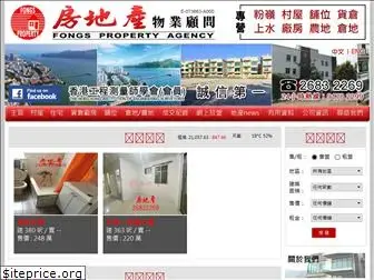 fongsproperty.com.hk