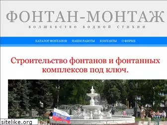 fontan-montag.ru