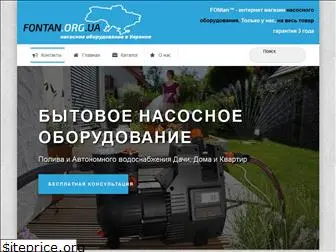 fontan.org.ua
