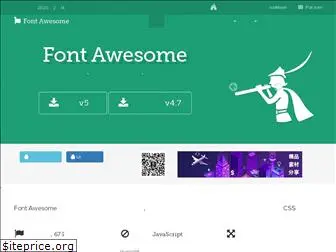 fontawesome.com.cn