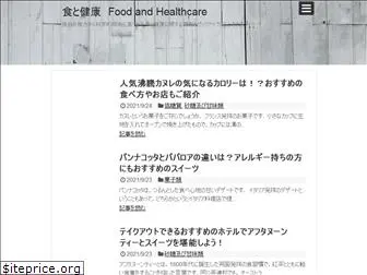 food-and-healthcare.com