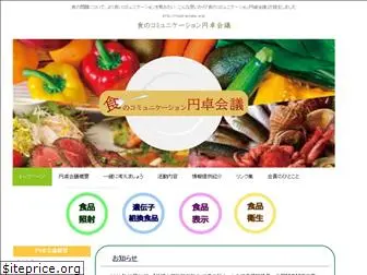 food-entaku.org