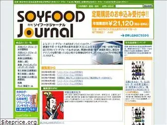 food-journal.co.jp