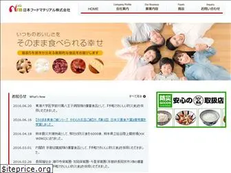 food-material.co.jp