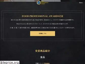 food-pro-award.com