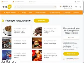 food-sale.ru