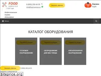 food-service.ru