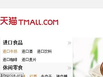 food.tmall.com