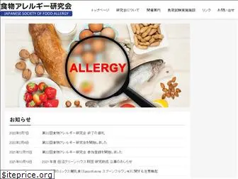 foodallergy.jp