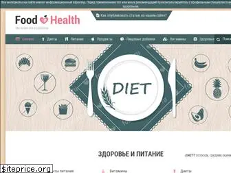 foodandhealth.ru