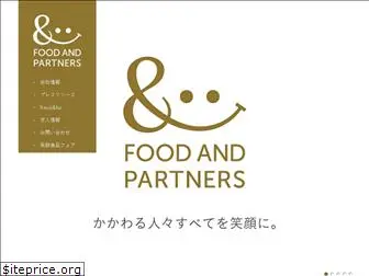 foodandpartners.co.jp