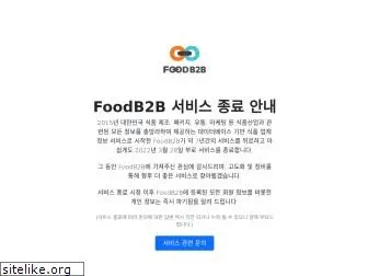 foodb2b.kr