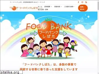 foodbank-shibata.org