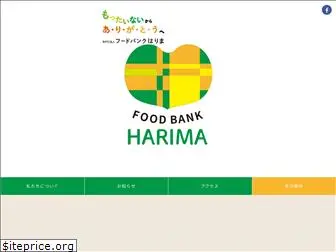 foodbankharima.org