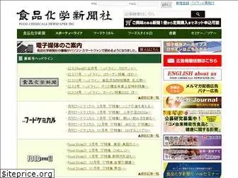foodchemicalnews.co.jp