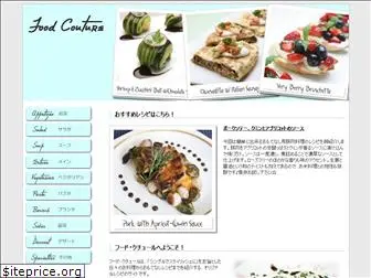 foodcouture.jp