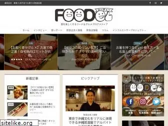foodee.jp