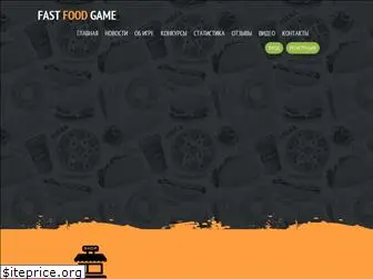 foodgame.fun