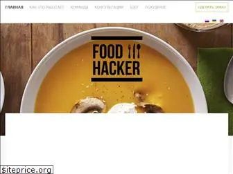 foodhacker.com.ua