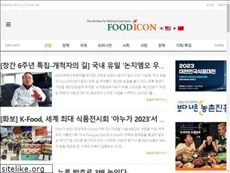 foodicon.co.kr