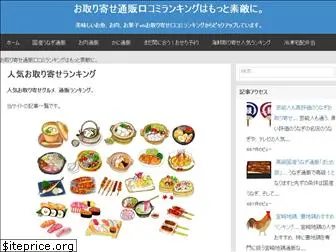 foodieblog.jp
