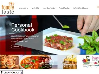 foodietaste.com