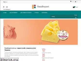 foodimport.com.ua