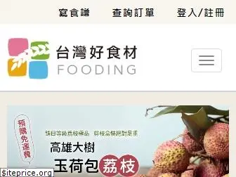 fooding.com.tw