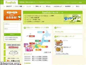 foodish.jp