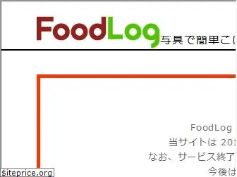 foodlog.jp