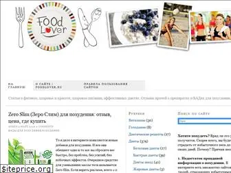 foodlover.ru