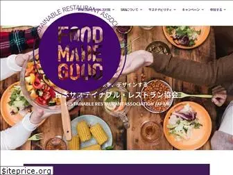 foodmadegood.jp