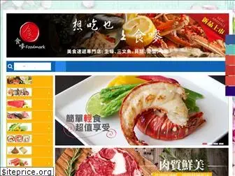 foodmark.com.hk