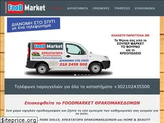 foodmarket-extrafresh.gr