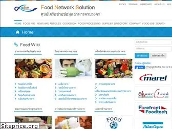 foodnetworksolution.com
