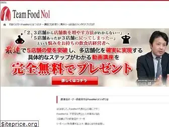 foodno1.co.jp