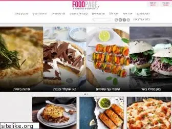 foodpage.co.il