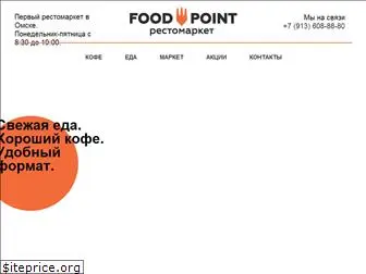 foodpoint.market