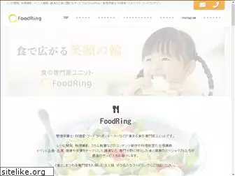 foodring.jp