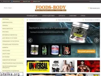 foods-body.com