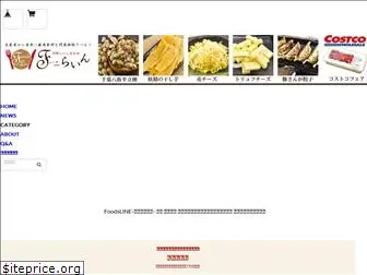 foods-line.com
