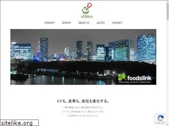 foods-link.jp