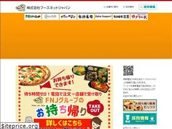 foods-net-japan.co.jp