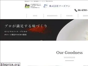 foods1.co.jp