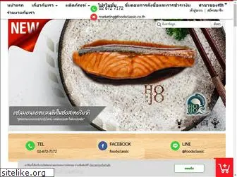 foodsclassic.com