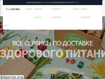 foodscribe.ru